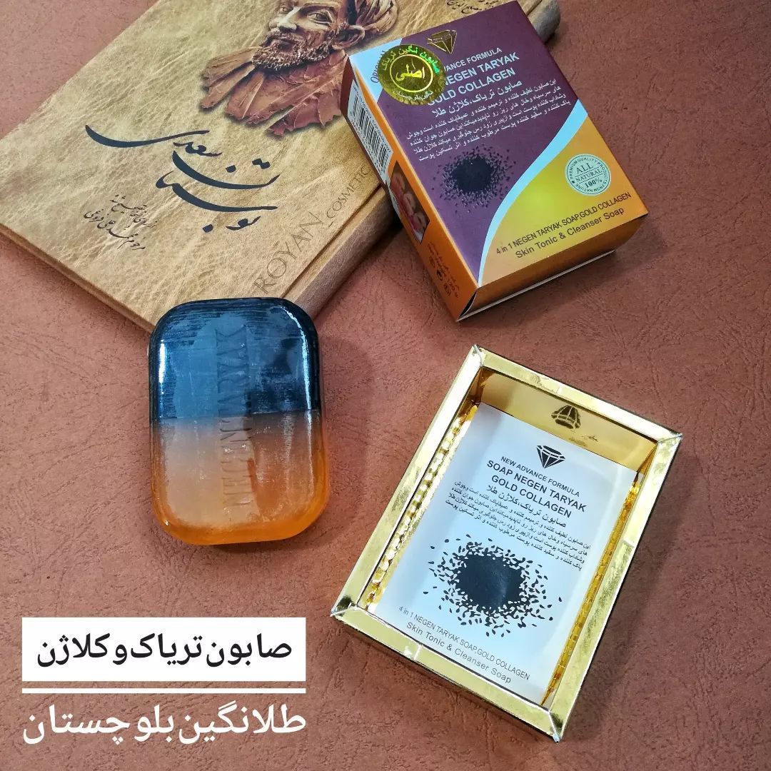 صابون شستشوی صورت کلاژن بلوچستان