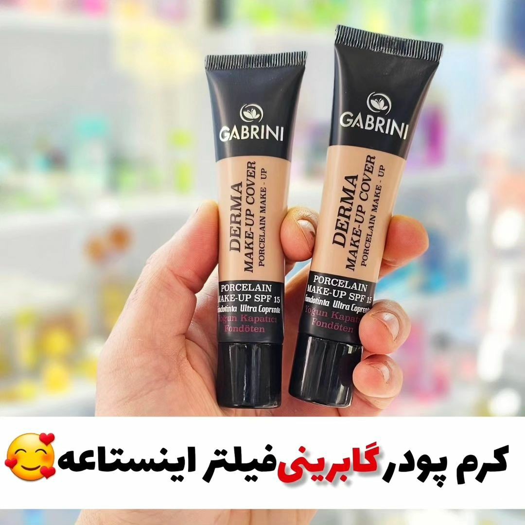 کرم پودر گابرینی مدل درما مات و 24 ساعته