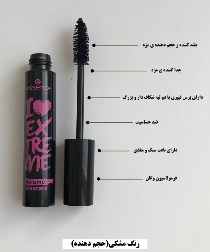 ریمل چشم آی لاو اکستریم اصل اورجینال