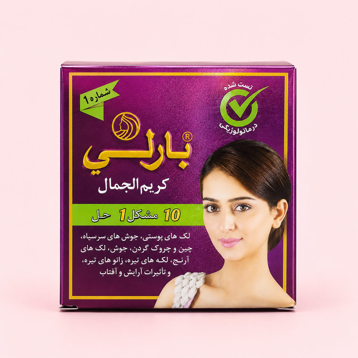 کرم زیبایی روشن کننده و ضدلک بارلی