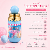 بادی اسپلش آبنباتی COTTON CANDY