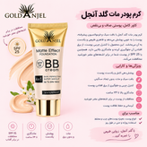 BBکرم پودر مات تیوپی و اقتصادی حجم 60 میل با spf25