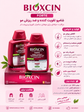 شامپو تقویت کننده و ضدریزش مو بیوکسین