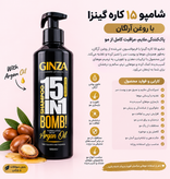 شامپو کراتینه 15 کاره گینزا حاوی روغن آرگان و بیوتین مناسب موهای رنگ شده و آسیب دیده
