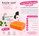 صابون ضدلک و روشن کننده کوجی سان